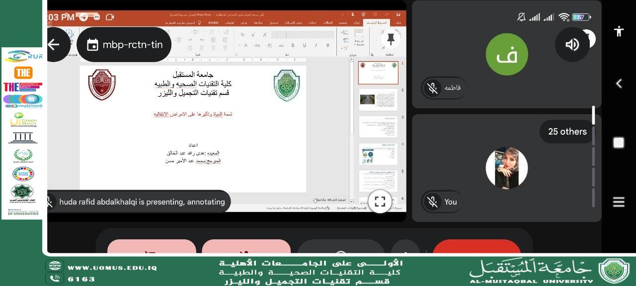 The Aesthetic and Laser Techniques Department Organizes an Online Workshop Titled “Water Scarcity and Its Impact on Communicable Diseases”
