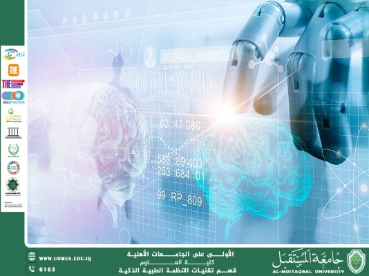 الذكاء الاصطناعي في علاج الأمراض النفسية(م.م قصي منير دياب).