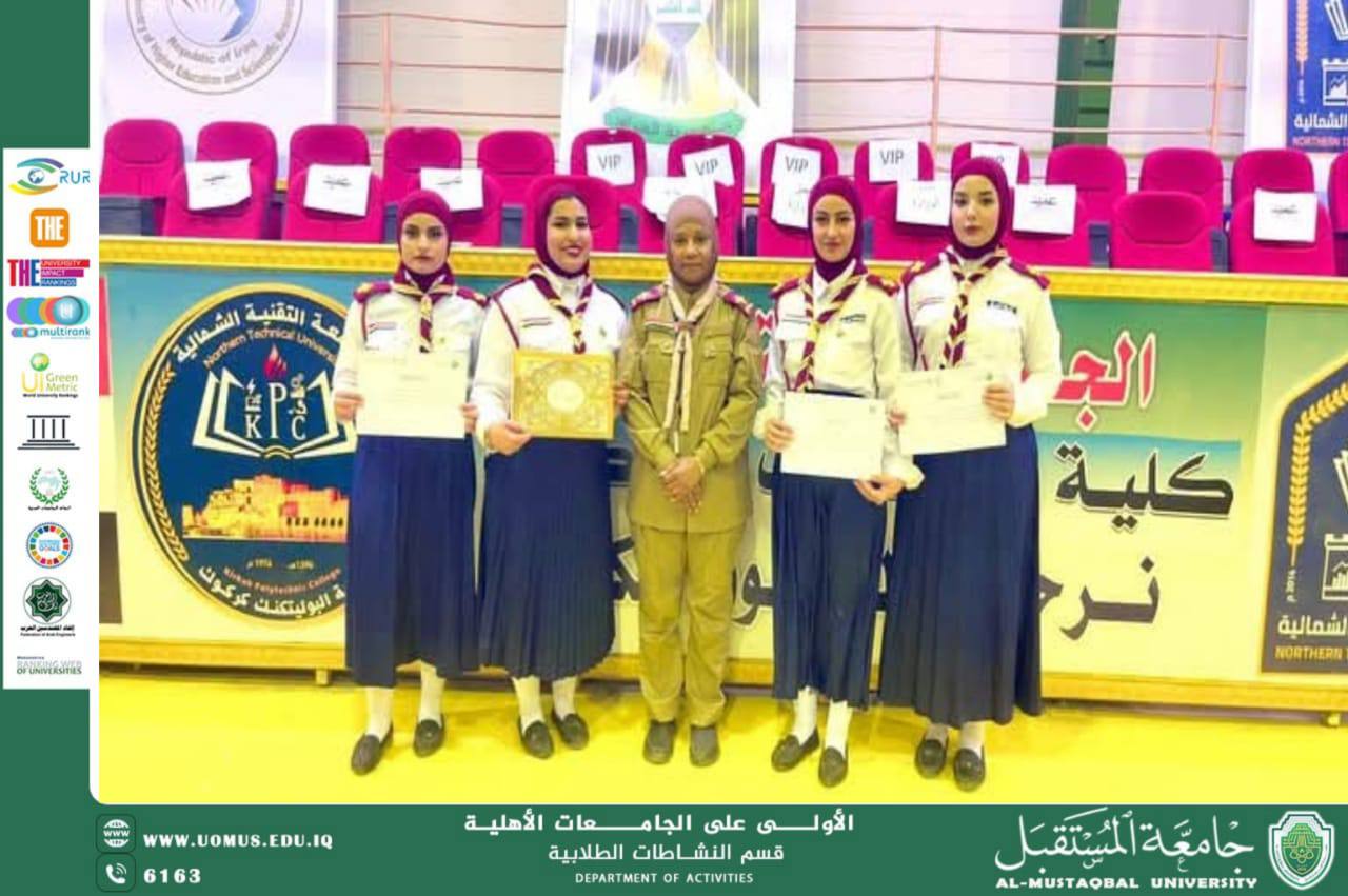 مخيم الدليلات الجامعي للاستدامة