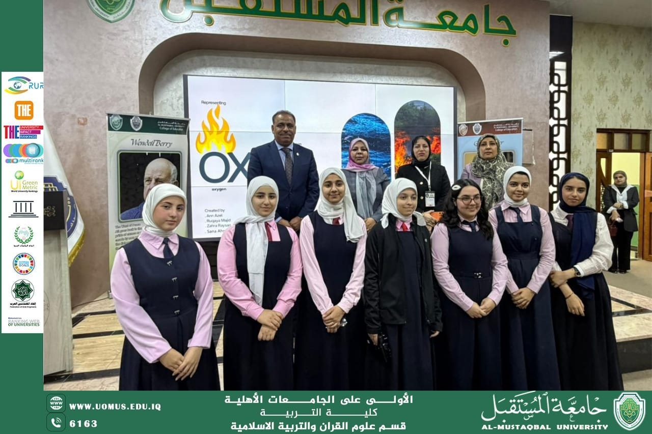 مدرسة المتفوقات قاسم السباك للبنات تشارك بفعاليه في اسبوع المستقبل للاستدامة بجامعة المستقبل.