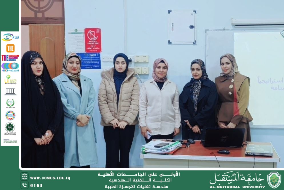 بمفهوم استراتيجي للتنمية.. جامعة المستقبل تُرسخ ركائز تمكين المرأة وتعزيز دورها التقني والمجتمعي تماشياً مع الخطة الوطنية الثالثة (2025-2030) وأهداف التنمية المستدامة