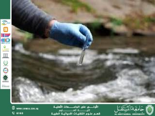 مقالة علمية ( أحمد جلال نعمة ) بعنوان " استخدام الأحياء المجهرية في معالجة المياه الملوثة"