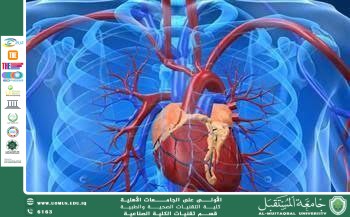 A scientific article by Ms. Tabarak Ahmed Turki entitled:The Impact of Kidney Diseases on Heart Health: A Scientific Perspective