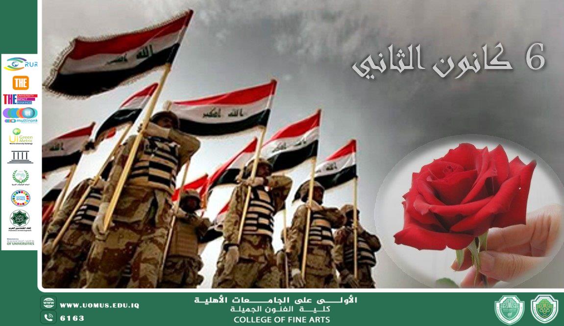 مقال بعنوان " عندما يعزف الفن سمفونية البطولة " لرئيس قسم التصميم الاستاذ الدكتور حمزة علاوي مسربت