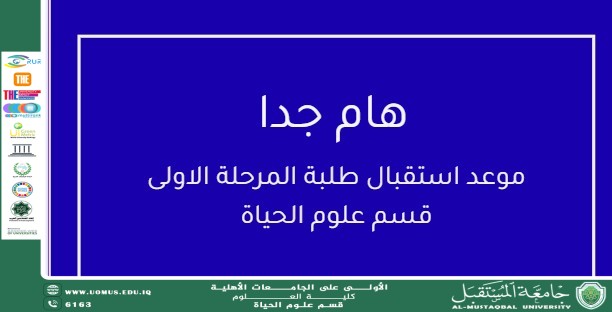 Reception Schedule for First-Year Students – Department of Biology