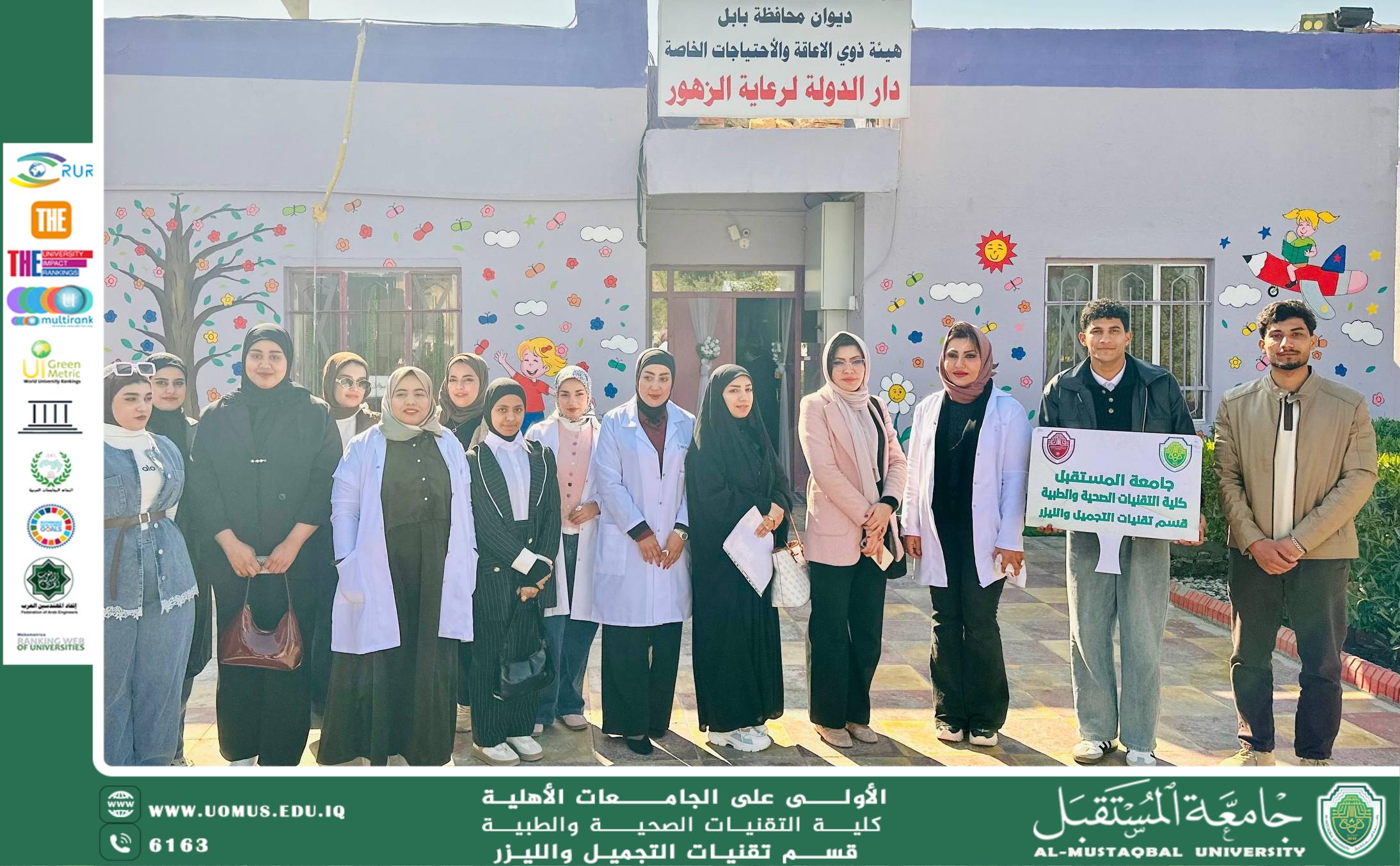 Aesthetic and Laser Techniques Department Conducts a Humanitarian Visit to Dar Al-Zuhur Orphanage
