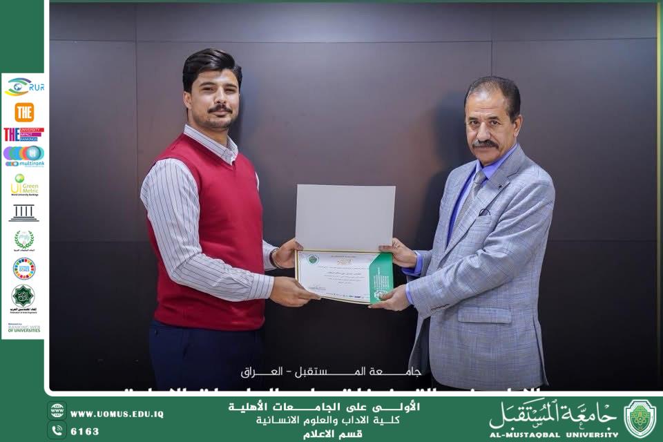 قسم الإعلام بجامعة المستقبل يحتفي بالطلبة الأوائل ويجسّد شعار التميّز الأكاديمي