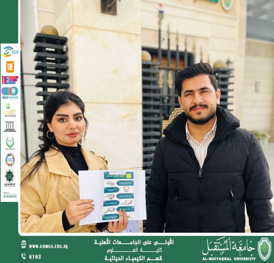 حملة توعوية بعنوان (6 طرق لتعزيز الإبداع) في قسم الكيمياء الحياتية