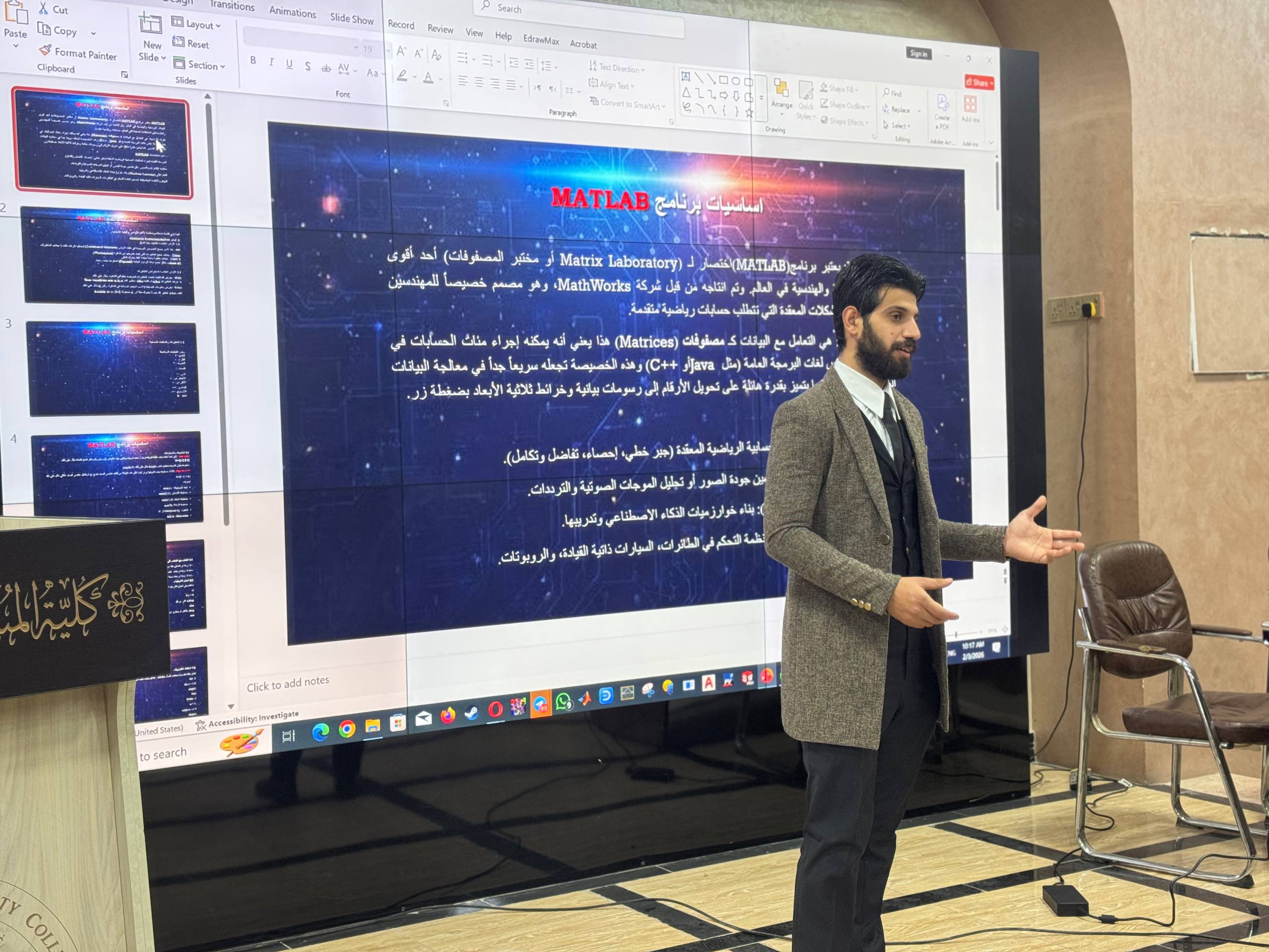 مركز المستقبل لبحوث الطاقة يواصل محاضرات دورة أساسيات برنامج MATLAB للتطبيقات الهندسية
