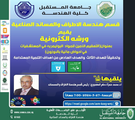 إعلان ورشة إلكترونية