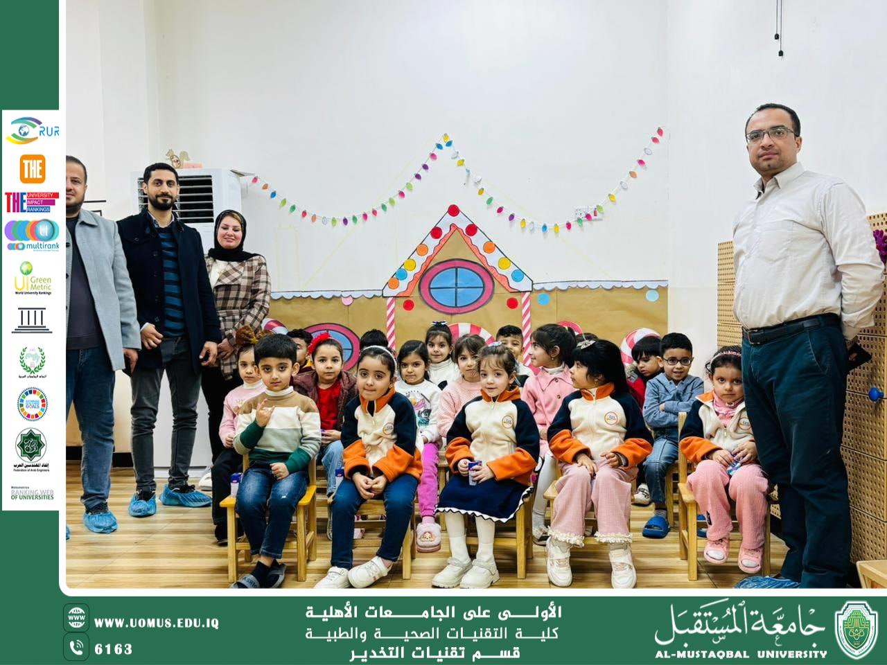 نشاط مجتمعي لقسم تقنيات التخدير لتوعية الأطفال في روضة هابي كيدز