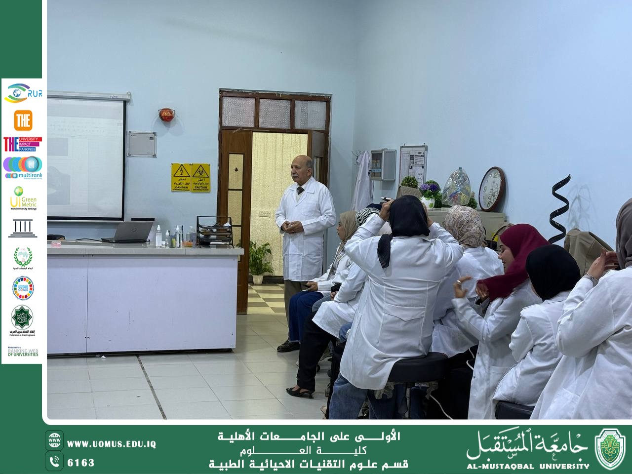 قسم التقنيات الأحيائية الطبية في جامعة المستقبل يقيم ورشة علمية حول الكربوهيدرات كمصدر للطاقة