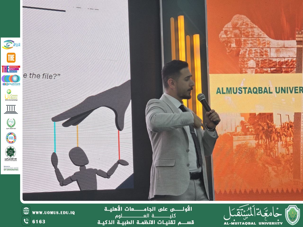 جامعة المستقبل تعزّز ثقافة الأمن السيبراني عبر ورشٍ تخصصية