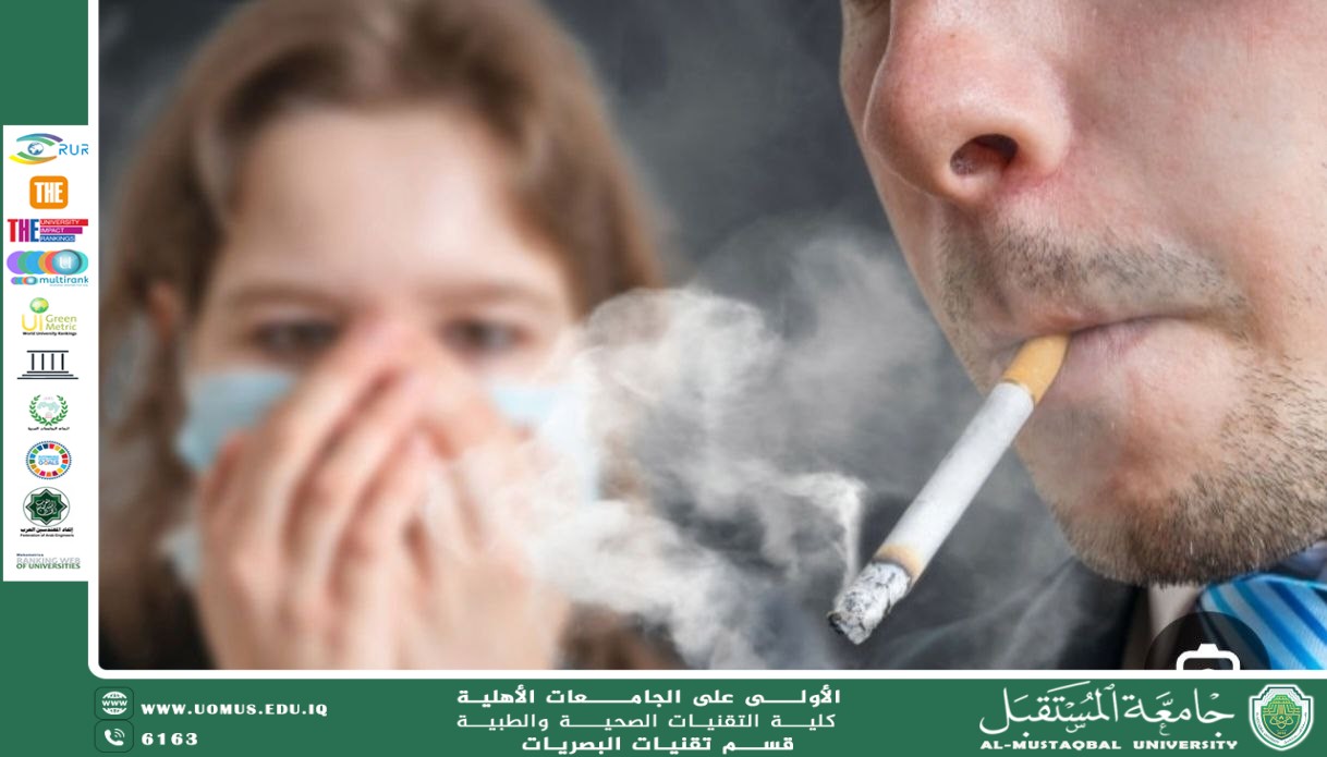 مقاله علمية للتدريسي ابراهيم سعد بعنوان في رمضان: 30 يوماً لتغيير نمط الحياة والإقلاع عن التدخين