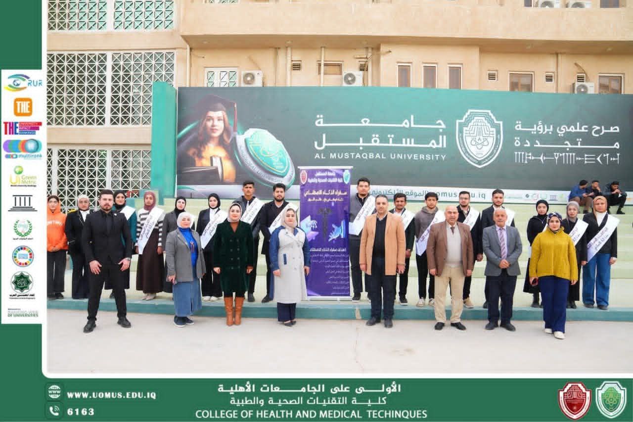 كلية التقنيات الصحية والطبية تطلق مبادرة “سفراء الذكاء الاصطناعي” لتعزيز الثقافة الرقمية