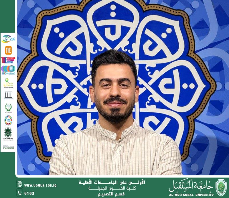 مقال بعنوان"الشكل الدائري وعلاقته بالتصميم"للمعيد موسى ضياء .