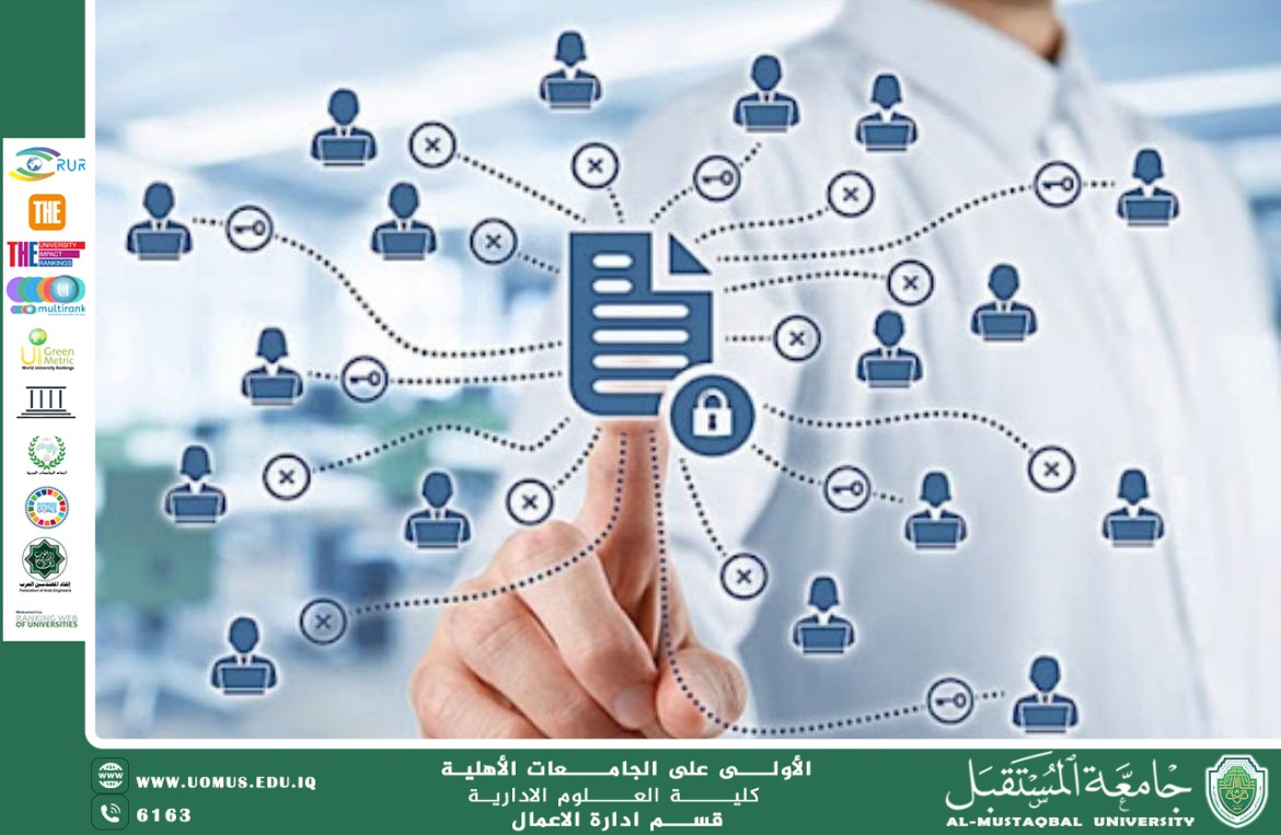 دور نظم المعلومات الإدارية في دعم اتخاذ القرار