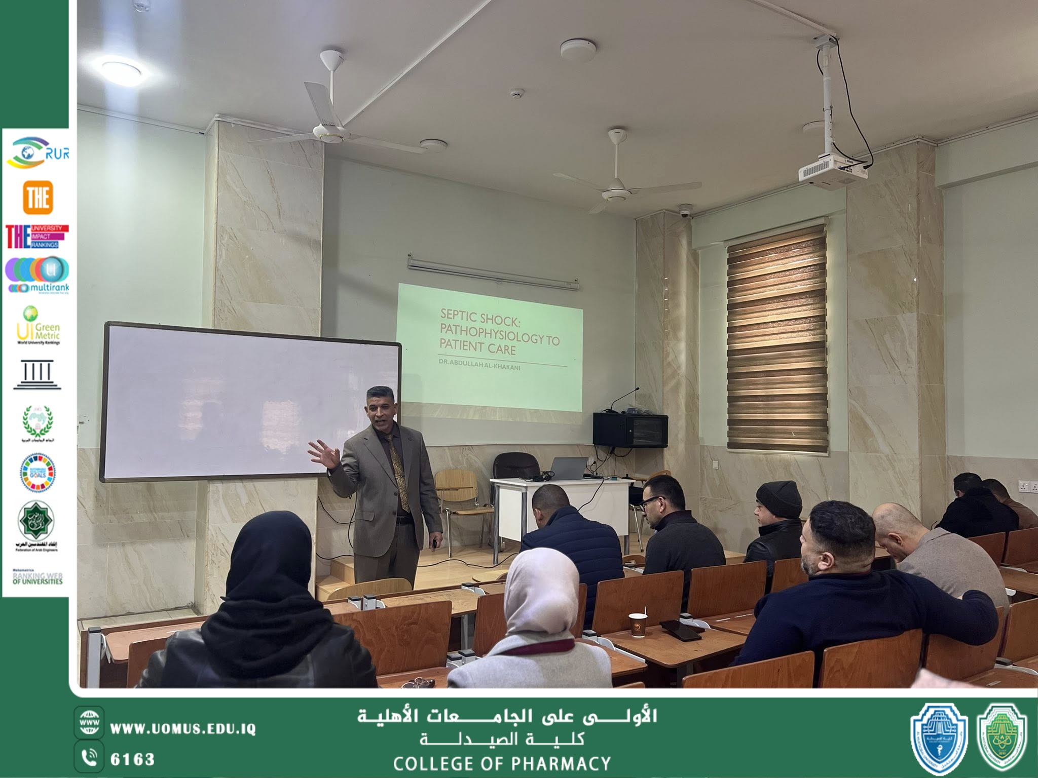 كلية الصيدلة في جامعة المستقبل تنظّم ندوة علمية حول صدمة الإنتان وآليات الرعاية السريرية الحديثة