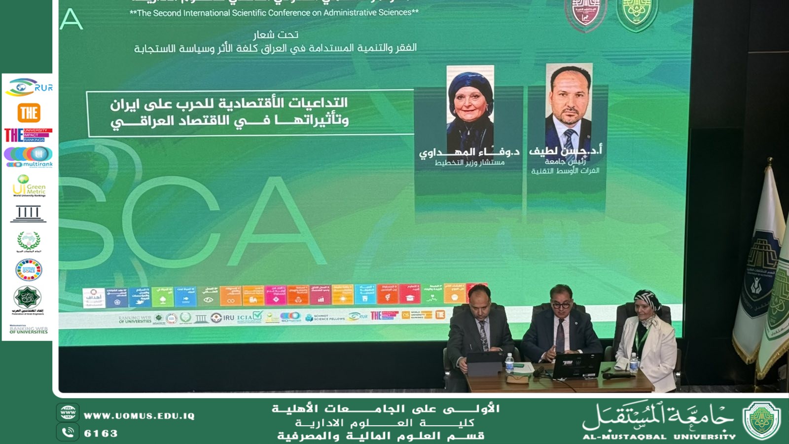 Successful Conclusion of the 2nd International Administrative Sciences Conference at Al-Mustaqbal University with Distinguished Academic Participation
