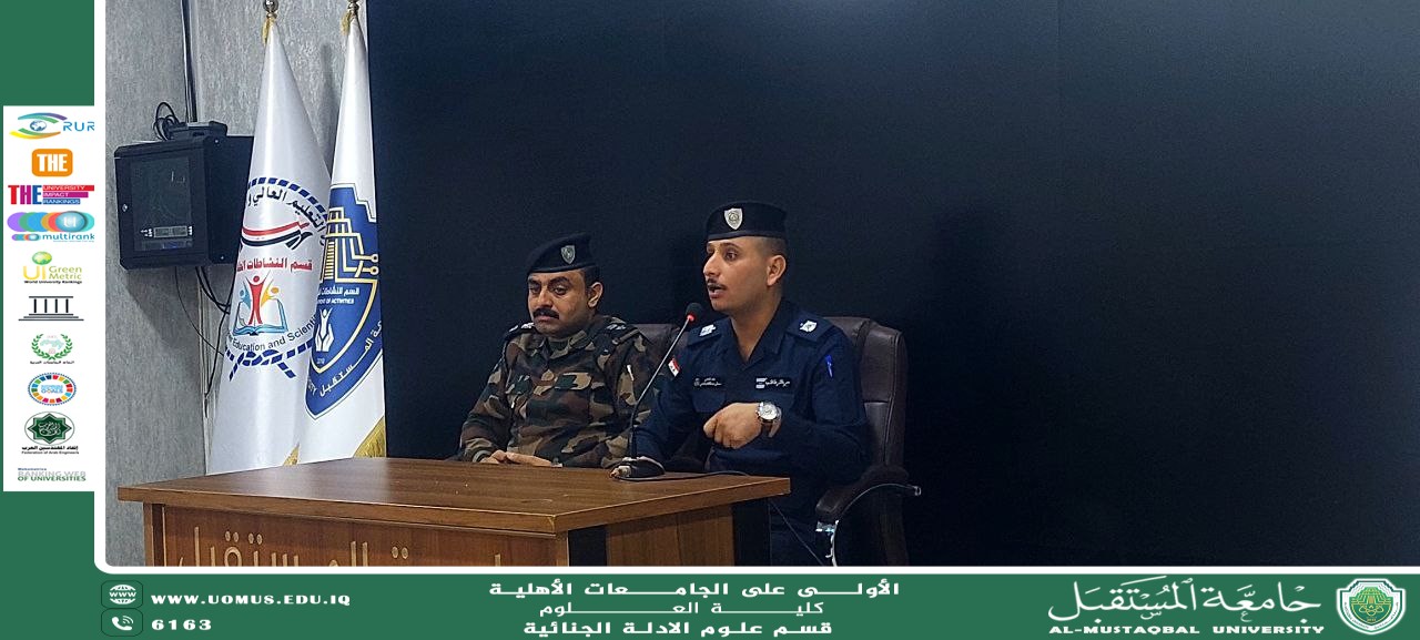 Forensic Evidence Department Holds a Workshop in Cooperation with the Community Police on Violence Against Women and the Integration of Sustainable Development Goals