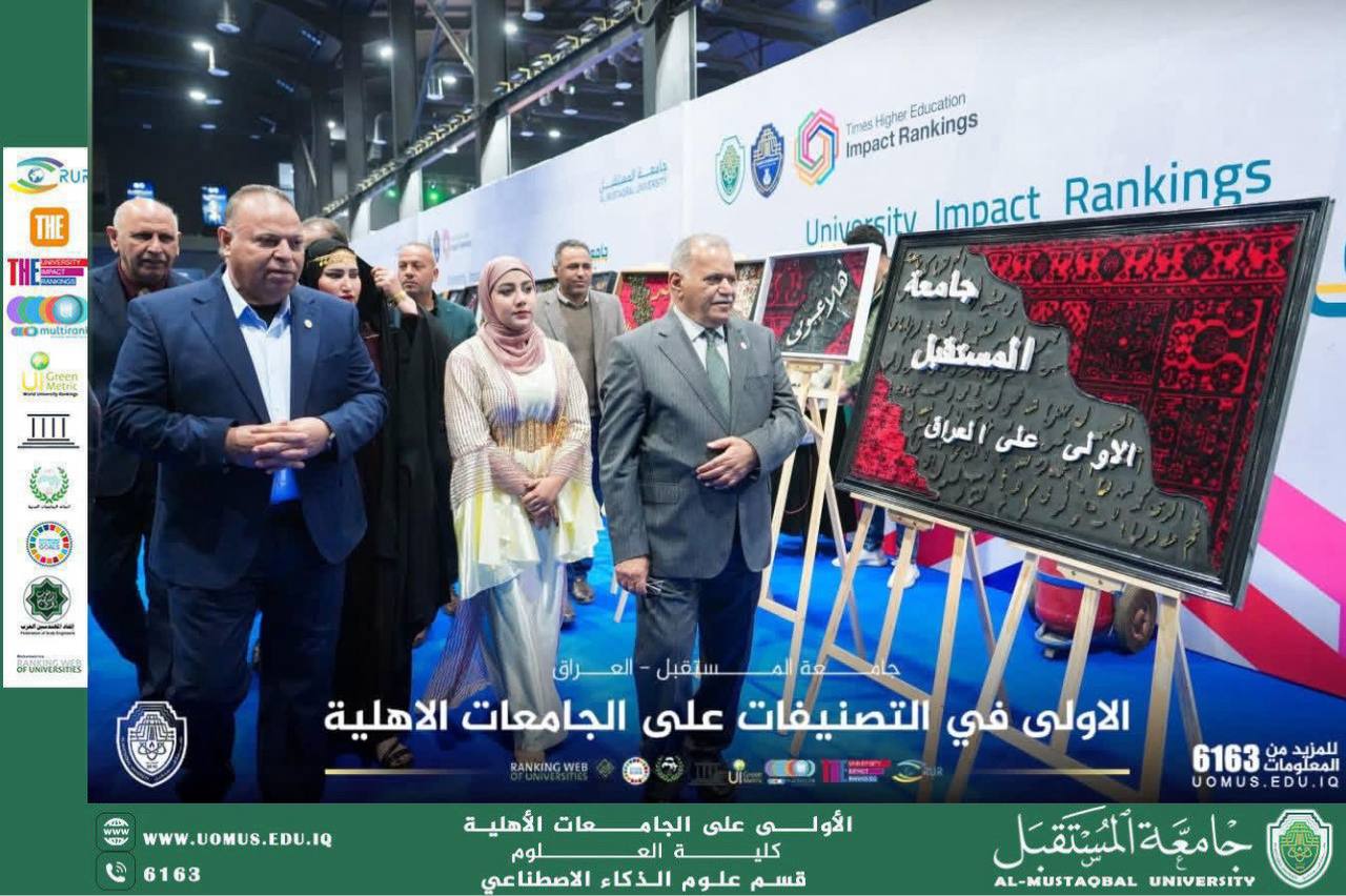 رئيس جامعة المستقبل يثمن الإبداع والابتكار في ملتقى EURAS Academy 2026