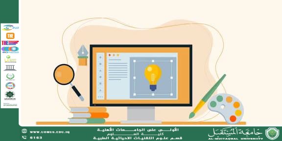 مقالة علمية بعنوان " التصميم " ل(هبه صلاح هادي)