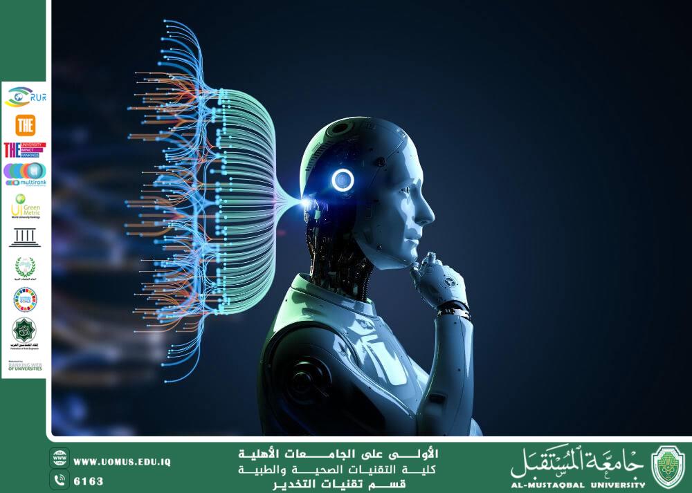 ورشة علمية عن كيف يصنع الذكاء الاصطناعي قرارات اكثر دقة من الانسان