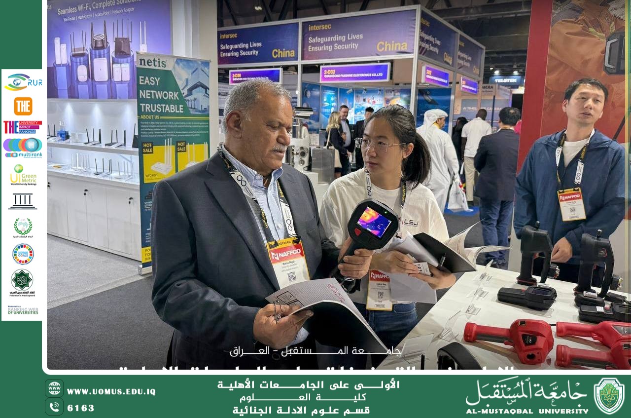 رئيس جامعة المستقبل يشارك في ملتقى ومعرض إنترسك (Intersec)، 2026 دبي للأمن والسلامة والحماية