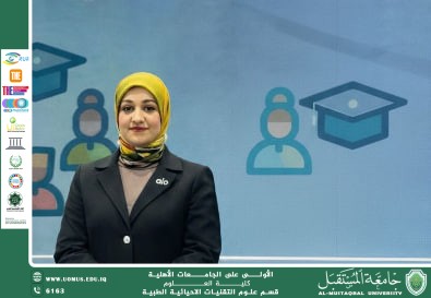 مقاله علمية للمعيدة ( مدلولة مؤيد فايق ) بعنوان "تطوّر علاج السرطان في الطب الحديث"