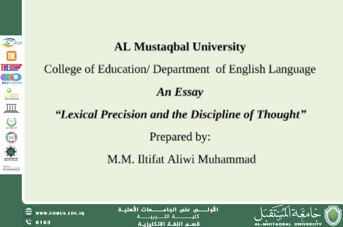 الدقة اللفظية وانضباط الفكر