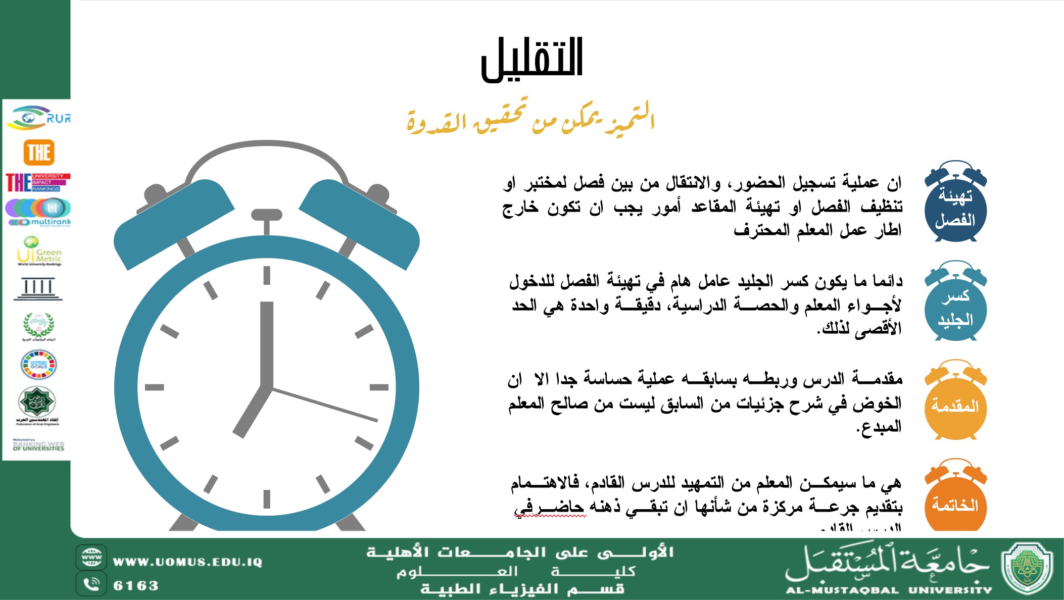 Time Management: The Secret to Business Success artical by al-shaymaa firas