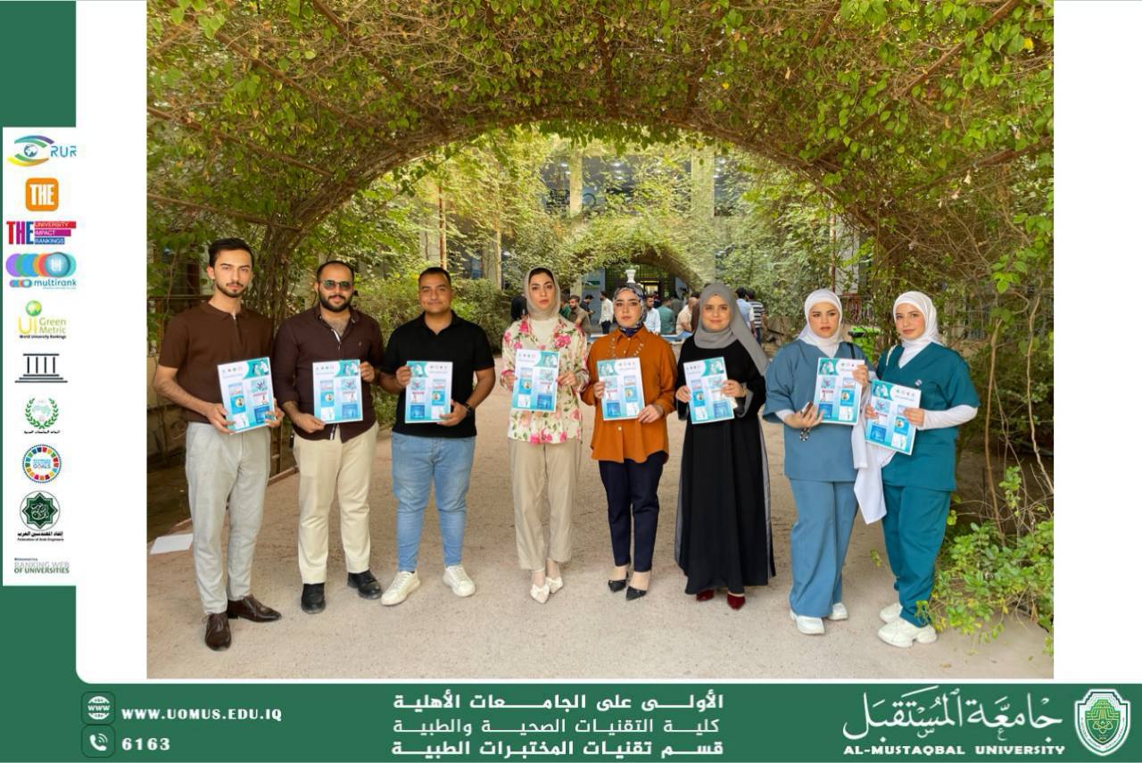 بروشورات توعوية بمناسبة اليوم العالمي للقاح