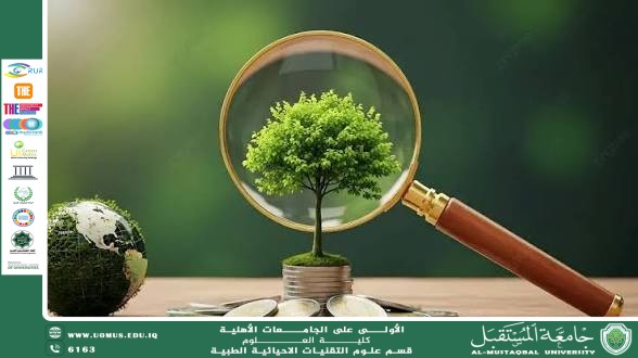 مقالة علمية بعنوان " مستقبل اخضر " للتدريسية ( م.م سارة رحيم حمزة ) .