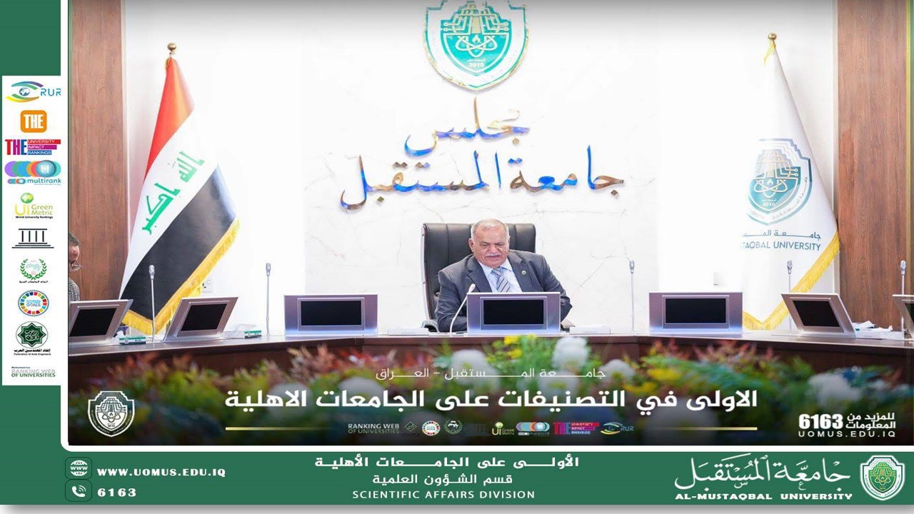 جامعة المستقبل تطلق نظاماً رقمياً متكاملاً لإدارة العملية التعليمية ضمن مشروع الجامعة الذكية