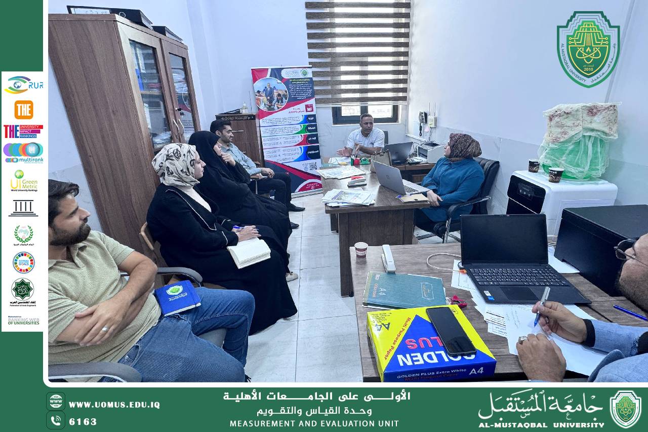 اجتماع لجنة إعداد دليل الاستبيانات في وحدة القياس والتقويم بجامعة المستقبل