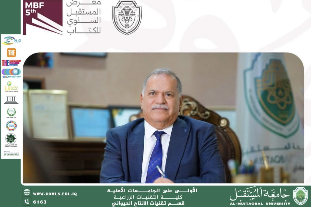 Under the Theme “Our Book… Our Future”: Al-Mustaqbal University Launches Its 5th Annual Book Fair