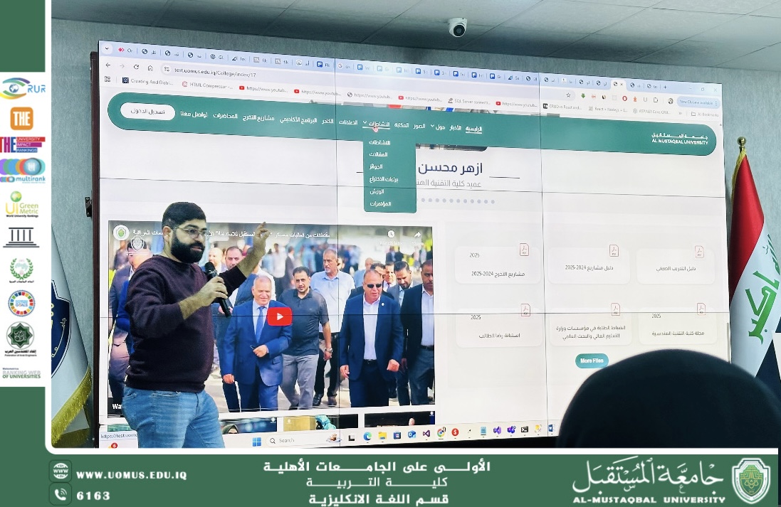 Al-Mustaqbal University Organizes a Specialized Workshop for Website Administrators