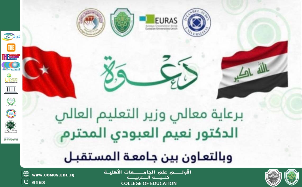جامعة المستقبل تطلق دعوة رسمية لحضور الملتقى الدولي «EURASIA ACADEMY» بمشاركة جامعات عالمية