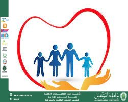 التربية الاجتماعية بين الماضي والحاضر: من الانضباط إلى الوعي.