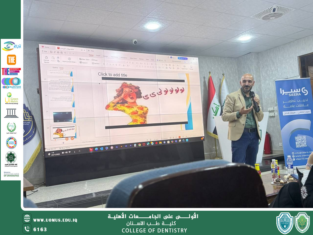 كلية طب الأسنان تشارك في ورشة علمية حول “المهارات الناعمة” في جامعة المستقبل