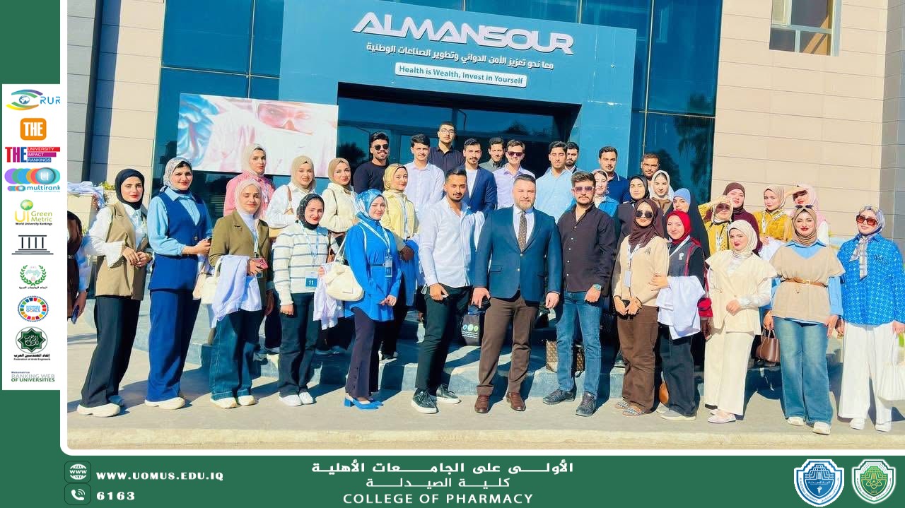 "كلية الصيدلة تنظّم سفرة علمية لطلبة المرحلة الخامسة إلى مصنع المنصور الدوائي لتعزيز مهاراتهم التطبيقية"