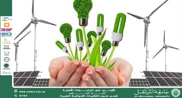 مقالة علمية للتدريسية (م.د سارة كامل عبود ) بعنوان " الطاقةالمستدامة ) .