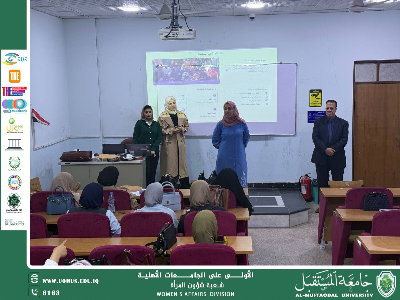 ورشة عمل بعنوان:“المرأة وبيئة العمل: ضمان الحقوق ومنع التمييز”.