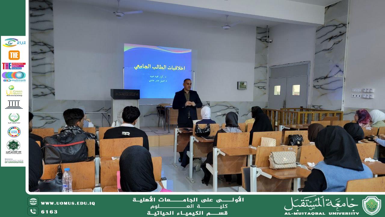 Academic Staff Member Dr. Aseel Amer Hadi Conducts Workshop on "University Student Ethics"