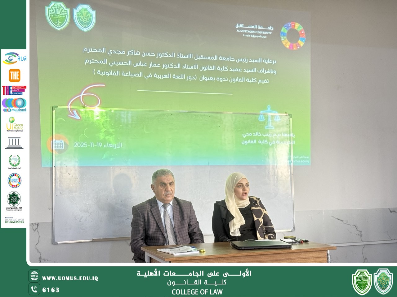 ندوة حوارية بعنوان: "دور اللغة العربية في الصياغة القانونية"