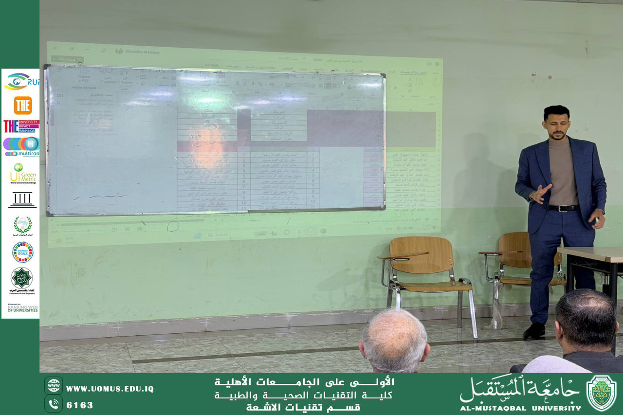 ورشة تعريفية حول تسجيل حضور الطلبة باستخدام التعليم المدمج في قسم تقنيات الأشعة