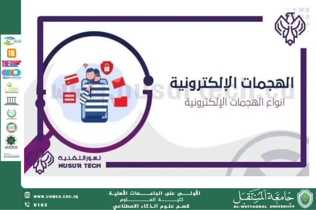 الحوكمة الإلكترونية في التعليم العالي