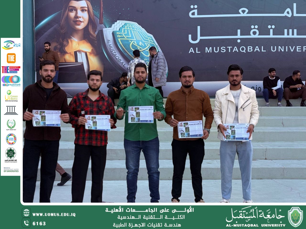 حملة توعوية في قسم تقنيات الأجهزة الطبية: وفّر طاقتك… أنقذ كوكبك