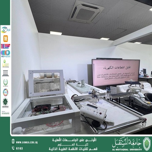 جامعة المستقبل تعلن مشاركتها في معرض ومؤتمر ITEX العراق 2025 ببغداد.