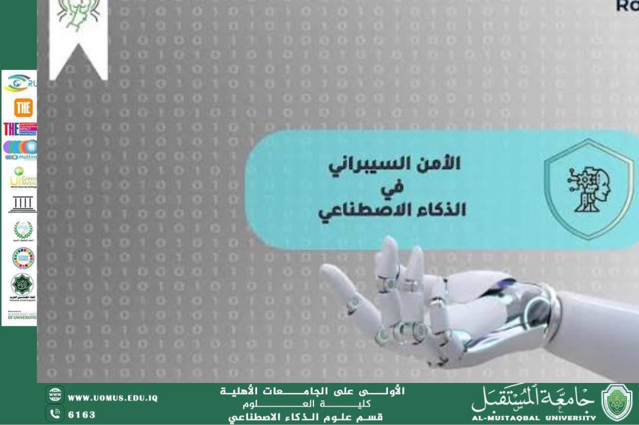 Artificial Intelligence and Cybersecurity